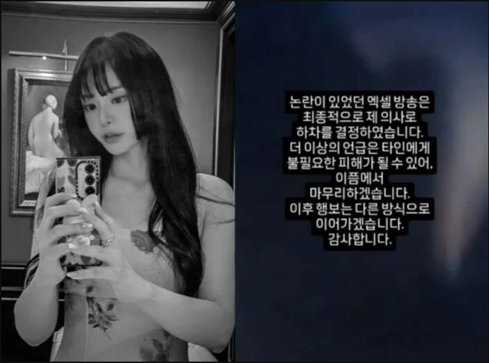 서유리 비키니 스타일 모음집! 아프리카TV, 엑셀방송, 이혼 근황까지